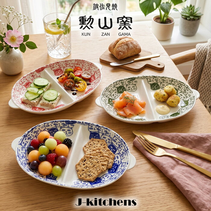 新品　波佐見焼　仕切りプレート　LOVE&PEACE 3枚セット 楽天市場】波佐見 焼 仕切り プレートの通販