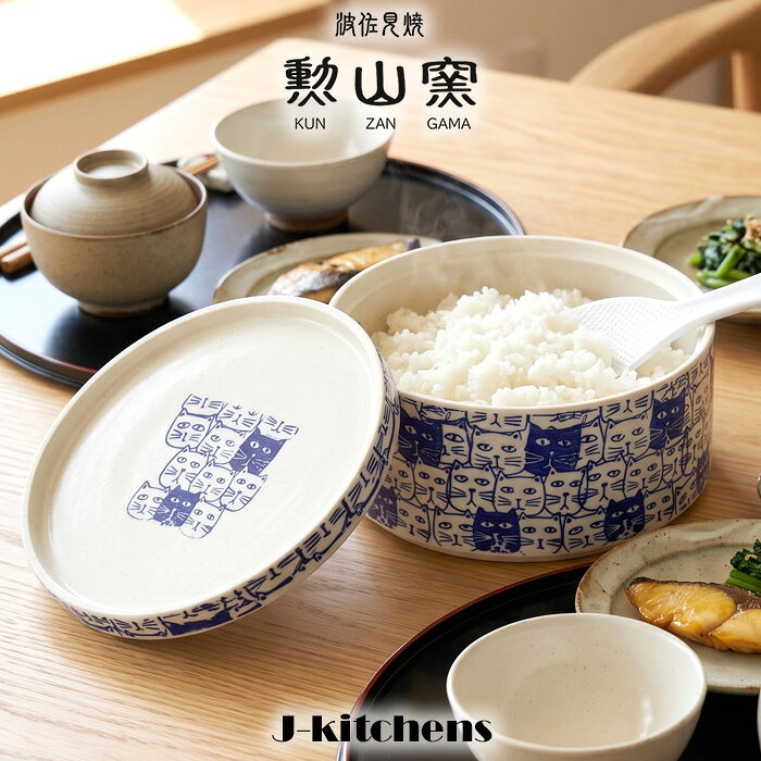 J-kitchens勲山窯おひつ2...