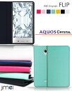 【手帳型 スマホケース AQUOS CRYSTAL 305SH ケース】JMEIオリジナルフリップケース【アクオス クリスタル カバー スマホ カバー スマホカバー softbank スマートフォン ソフトバンク 革 レザー】