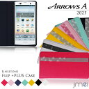 手帳型 スマホケース デコ 全機種対応 ARROWS A 202F カバー ラインストーンフリップ PLUSアローズa arrowsa アローズ カバー A202Fスマホ カバー スマホカバー softbank スマートフォン ソフトバンク レザー デコ 手帳