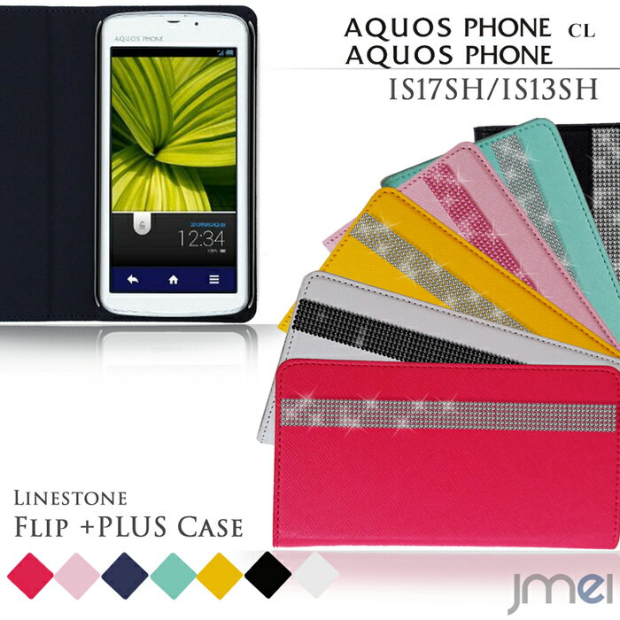 スマホケース 手帳型 ベルトなし 手帳型スマホケース 全機種対応 デコ スマホ カバー 多機種 メール便 送料無料・送料込み simフリー スマートフォン ラインストーン スワロフスキー AQUOS PHONE CL IS17SH IS13SH アクオスフォン シーエル au エーユー