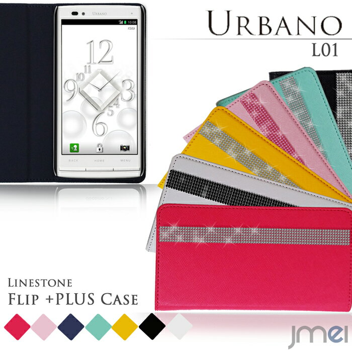 【URBANO L01 ケース】JMEIオリジナルラインストーンフリップ+PLUS【アルバーノ アルバーノL01 カバー カバー スマホ カバー スマホケース スマホカバー au スマートフォン エーユー レザー デコ 手帳】