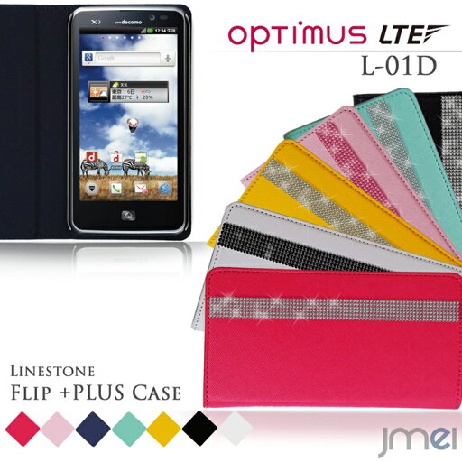 スマホ カバー 手帳型 Optimus LTE L-01D ケース デコラインストーンフリップカバーオプティマス OptimusLTE カバー オプティマスLTE スマホ カバー スマホカバー カバー L01D docomo スマートフォン ドコモ レザー デコ 革 手帳 スマホ カバー 手帳型 Optimus LTE L-01D ケース デコラインストーンフリップカバーオプティマス OptimusLTE カバー オプティマスLTE スマホ カバー スマホカバー カバー L01D docomo スマートフォン ドコモ レザー デコ 革 手帳
