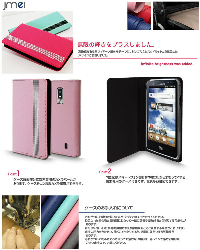 スマホ カバー 手帳型 Optimus LTE L-01D ケース デコラインストーンフリップカバーオプティマス OptimusLTE カバー オプティマスLTE スマホ カバー スマホカバー カバー L01D docomo スマートフォン ドコモ レザー デコ 革 手帳