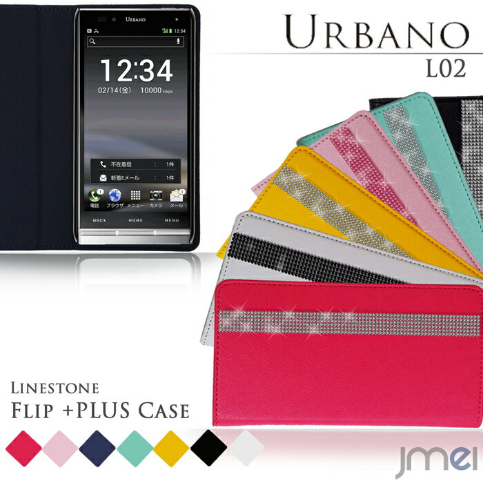 【URBANO L02 ケース】JMEIオリジナルラインストーンフリップ+PLUS【アルバーノ アルバーノL02 カバー スマホ カバー スマホケース スマホカバー au スマートフォン エーユー レザー デコ 手帳】