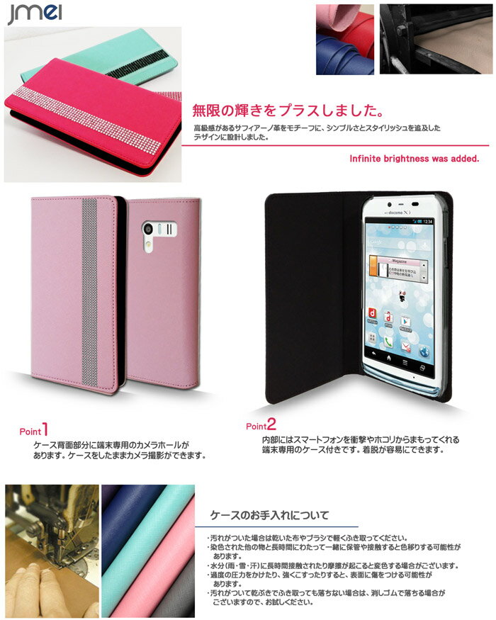 スマホケース 手帳型 全機種対応 かわいい スマホケース 手帳 ベルトなし メール便 送料無料・送料込み simフリー スマートフォン デコ ラインストーン スワロフスキー AQUOS PHONE EX SH-04Eドコモ docomo