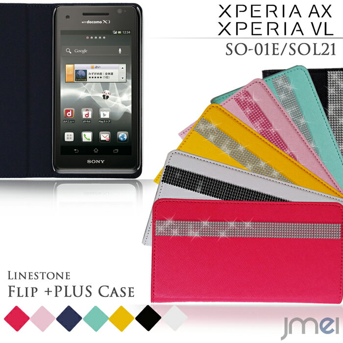 XPERIA AX SO-01E XPERIA VL SOL21 ケース デコ ラインストーン スワロフスキー スマホケース 手帳型 閉じたまま通話 かわいい simフリー スマートフォン スマホケース 手帳 ベルトなし メール便 送料無料 送料込み