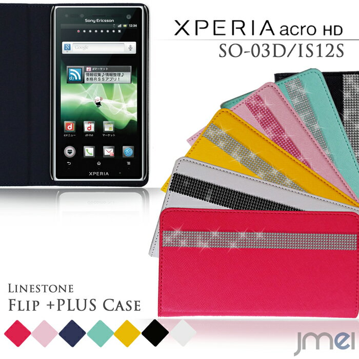 スマホケース 手帳型 xperia 全機種対応 手帳型ケース 手帳型スマホケース xperia acro HD SO-03D IS12S ケース】オリジナルラインストーンフリップ【docomo au スマートフォン】【スマホケース スマホカバー スマホ カバー】【エーユー 手帳 レザー デコ】