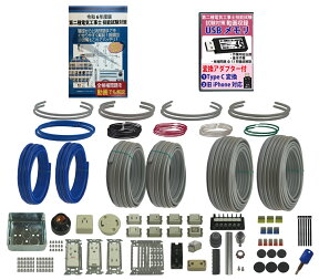 (2回練習分) 助かる付属品 第2種電気工事士 全13問分の器具・電線セット 技能試験練習材料 令和6年度版 準備万端シリーズ27