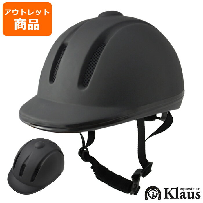 【アウトレット品】乗馬 ヘルメット Air通気E マット・ブラック Klaus | B級品 訳あり品 乗馬ヘルメット 乗馬用 サイズ調整 内部インナー パッド 洗濯可 黒 帽子 ハット 馬具 男女兼用 メンズ …