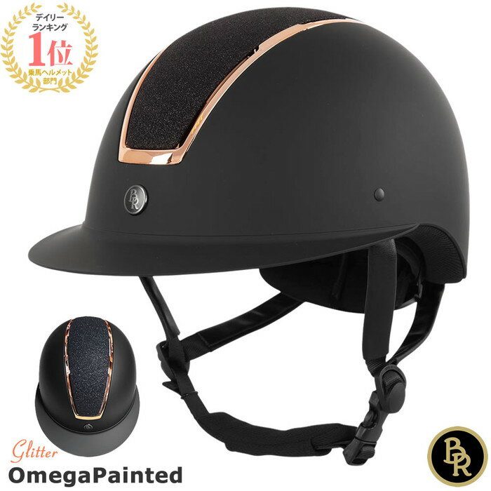 【送料無料】BR 乗馬 ヘルメット Omega Painted Glitter BRH99 ブラック ローズ | 乗馬用品 乗馬ヘルメット 乗馬用 内部インナー パッド 洗濯可 VG1 乗馬ヘルメット 黒 帽子 ハット 馬具 男女…