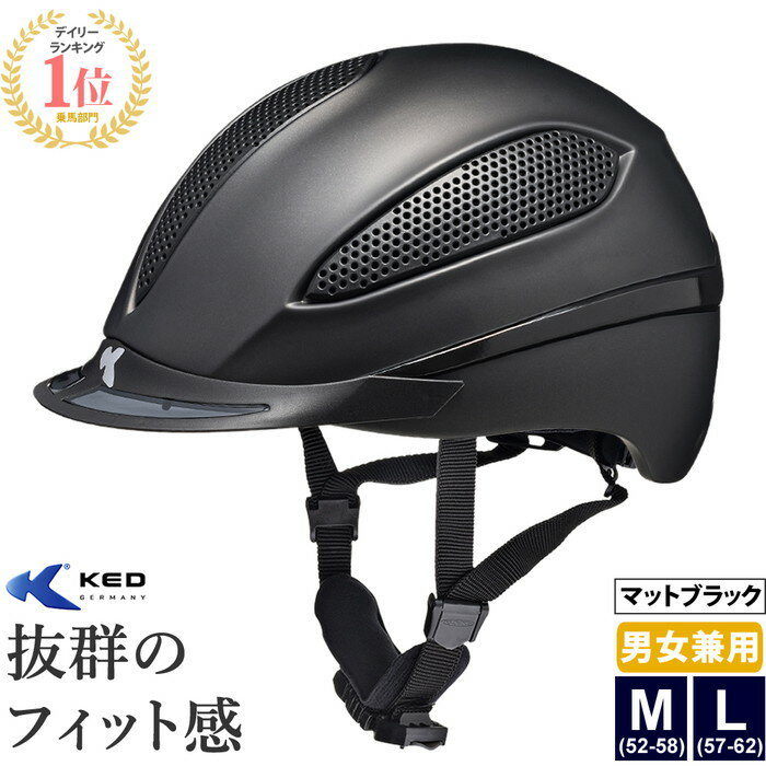 【送料無料】KED 乗馬 ヘルメット PASO マット・ブラック | 乗馬用品 乗馬ヘルメット 乗馬用 サイズ調整 内部インナー パッド 洗濯可 黒 帽子 ハット 馬具 男女兼用 メンズ レディース ジュニ…