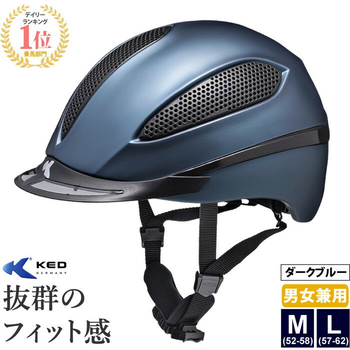 【送料無料】KED 乗馬 ヘルメット PASO（ダークブルー） | 乗馬用品 乗馬ヘルメット 乗馬用 サイズ調整 内部インナー…