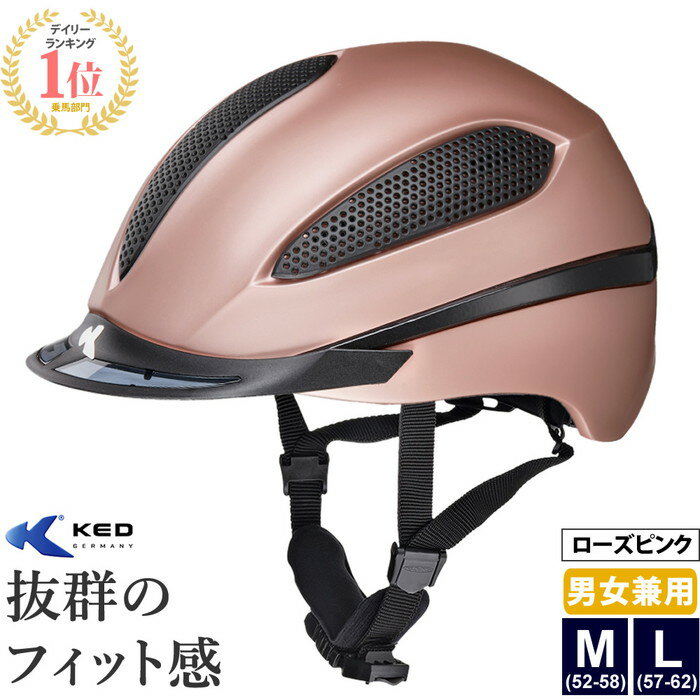 【送料無料】KED 乗馬 ヘルメット PASO ローズ・ピンク | 乗馬用品 乗馬ヘルメット 乗馬用 サイズ調整 内部インナー パッド 洗濯可 帽子 ハット 馬具 男女兼用 メンズ レディース ジュニア 自…