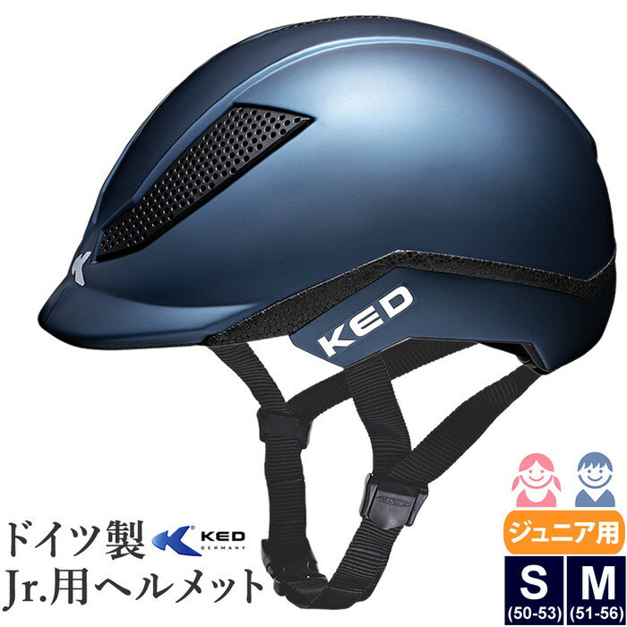 【送料無料】KED 乗馬 ヘルメット PINA ジュニア用(ネイビー) | 乗馬用品 乗馬ヘルメット 乗馬用 サイズ調整 インナー パッド 洗濯可 紺 帽子 ハット 馬具 ジュニア キッズ 子供用 Jr. 男女兼用 男性 女性 自転車 サイズ調節 乗馬用ヘルメット ピナ