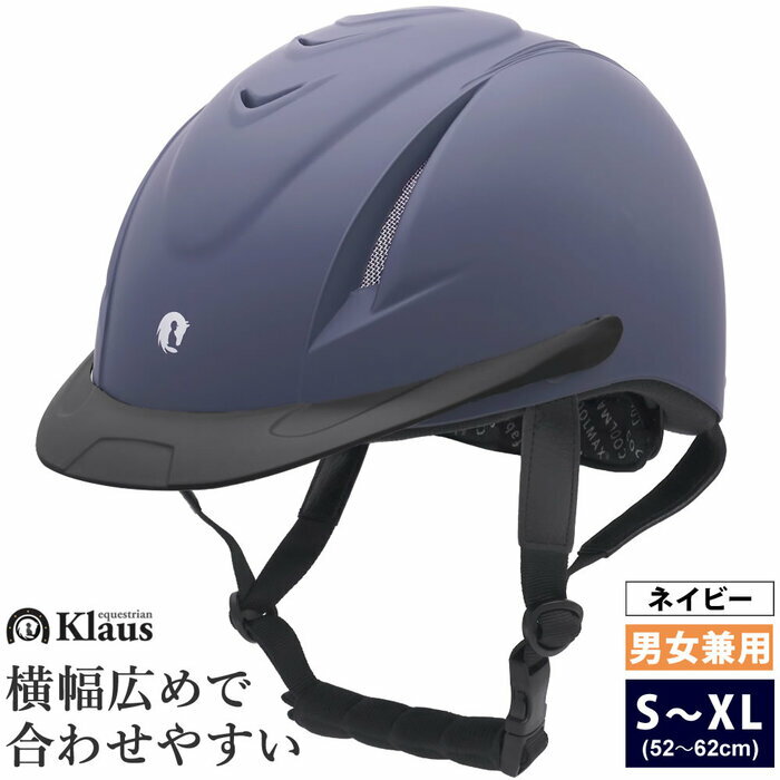 【送料無料】乗馬 ヘルメット VITA（ネイビー） Klaus | 乗馬用品 乗馬ヘルメット 乗馬用 サイズ調整 COOLMAX クールマックス インナー パッド 洗濯可 マット 紺 帽子 ハット 馬具 男女兼用 メンズ レディース 男性 女性 サイズ調節 クラウス ヴィータ