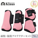 商品説明 Klausの、馬の足を守る四肢（前肢左右・後肢左右）用プロテクターセットです。表側は衝撃を吸収するTPUシェル素材、内側は肌に優しく擦れにくいネオプレーン素材となっております。マジックテープ式、フルサイズ（FULL）。 カラー：ピンク 重さ：750グラム程度（4点合計） ＜他のカラー＞ ・ネイビー（紺） ・ブラック（黒） ・バーガンディー（赤茶） ・パープル（紫）