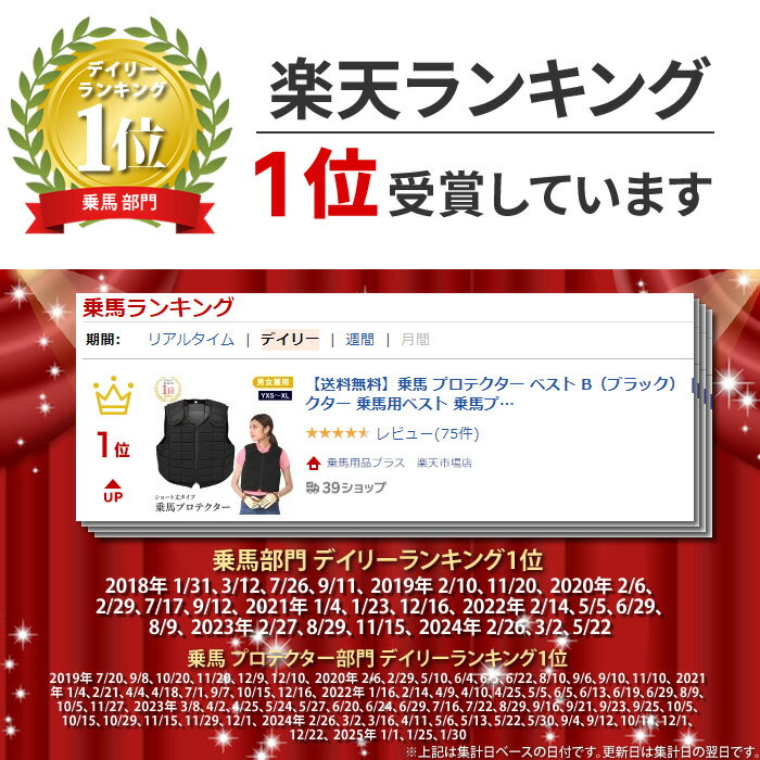 乗馬 プロテクター ベスト B(ブラック) | 乗馬用品 ベルクロ ボディプロテクター 乗馬用ベスト 乗馬プロテクター 乗馬用プロテクター プロテクターベスト 乗馬ベスト 黒 馬具 男女兼用 メンズ レディース ジュニア ユニセックス 男性 女性 子供 マジックテープ通販格安セール情報 楽天 通販