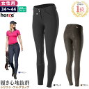 【送料無料】Horze 乗馬 キュロット HZGF1 シリコン 女性用 | 乗馬用品 パンツ グリップ 黒 紺 茶 ズボン レディース 乗馬キュロット UVカット 乗馬ズボン 乗馬パンツ 乗馬用キュロット 乗馬用…