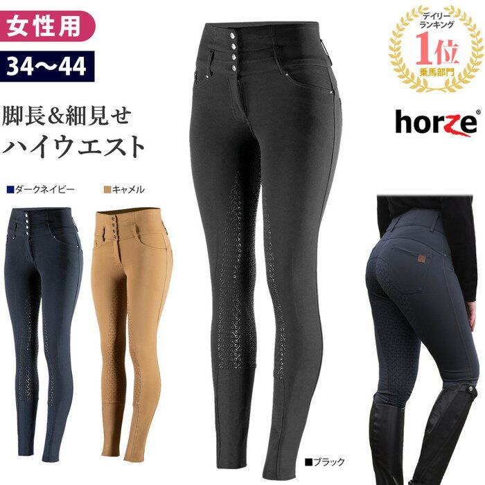 乗馬キャロット　HKM