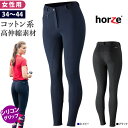 【送料無料】Horze 乗馬 キュロット シリコングリップ HZS1 | 乗馬用品 シリコン グリップ 女性用 レディース パンツ ズボン 乗馬キュロット 乗馬ズボン 乗馬パンツ 乗馬用キュロット 乗馬用パ…