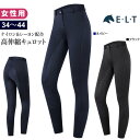 【送料無料】ELT 乗馬 キュロット ESL1 ナイロン レーヨン混 女性用 | シリコン フルグリップ 乗馬用品 乗馬用 パンツ ズボン レディース 乗馬キュ...