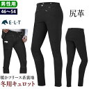 【送料無料】ELT 乗馬 キュロット 冬用 FCMW4 男性用 尻革 メンズ 乗馬用品 防寒 ウインター サーモ パンツ ズボン ブラック 黒 フリース 裏起毛 乗馬キュロット 乗馬ズボン 乗馬パンツ 乗馬用キュロット 乗馬用パンツ 乗馬用 フルシート ブリーチ 馬具