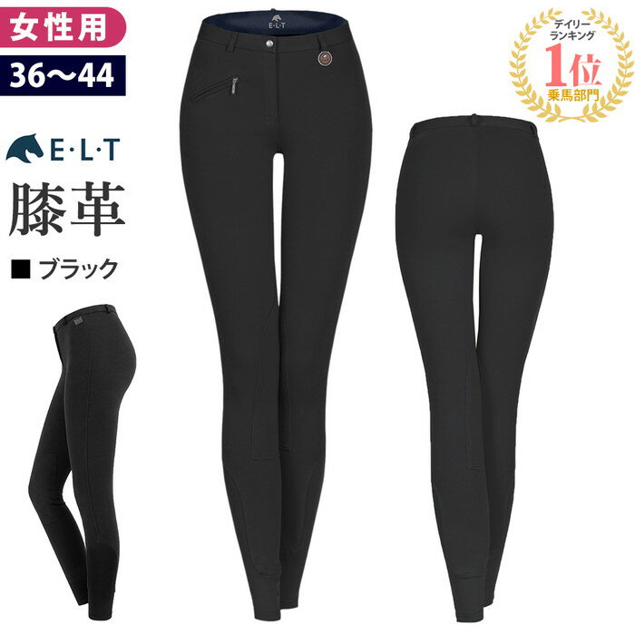 【送料無料】ELT 乗馬 キュロット 膝革 FKL1 女性用 | 乗馬用品 パンツ ズボン レディース 乗馬キュロット ブリーチ …