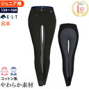 【送料無料】ELT 乗馬 キュロット ジュニア用 尻革 FSJ1（ブラック×グレー） | 乗馬用品 パンツ ズボン ジュニア 乗馬キュロット 乗馬ズボン 乗馬パンツ 乗馬用キュロット 乗馬用パンツ 乗馬用ズボン 子供 子供用 キッズ Jr. 初心者 黒 灰 灰色 乗馬用 馬具 フルシート