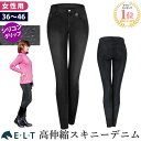 【送料無料】ELT 乗馬 キュロット デニム HPL4（ブラック） 乗馬用品 シリコン フル グリップ 黒 女性用 レディース パンツ ズボン 乗馬キュロット 乗馬ズボン 乗馬パンツ 乗馬用キュロット 乗馬用パンツ 乗馬用ズボン ジーンズ ジーパン 乗馬用 馬具 尻革