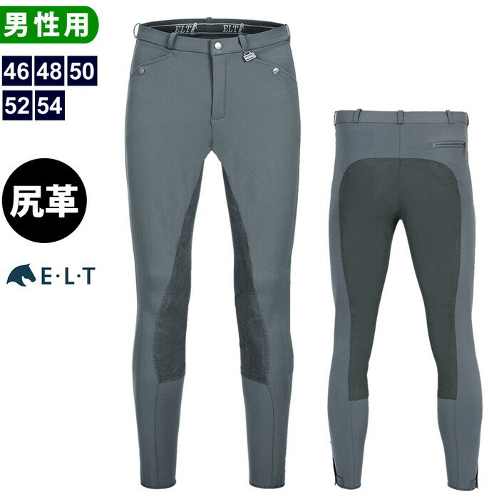 【送料無料】ELT 乗馬 キュロット 尻革 MCM2（グレー） 男性用 | 乗馬用品 パンツ ズボン メンズ 乗馬キュロット ブリーチ 乗馬ズボン 乗馬パンツ 乗馬用キュロット 乗馬用パンツ 乗馬用ズボン 通気性 灰 灰色 乗馬用 馬具 マイクロファイバー フルシート