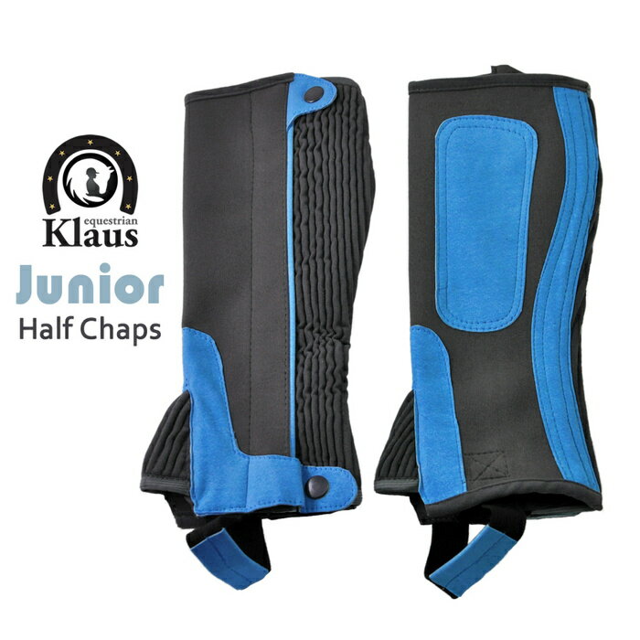 【送料無料】乗馬用 ハーフチャップス PA2 ジュニア用 合皮（水色×グレー） Klaus | 乗馬用品 馬具 ハーフチャプス …