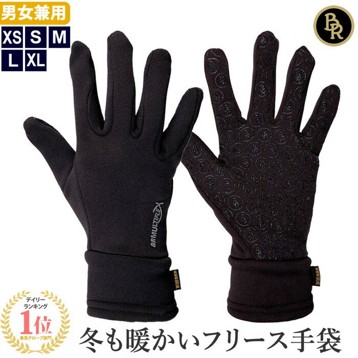 BR 乗馬用 ウィンター・グローブ BG10 冬用 フリース手袋 | 手袋 軽量 黒 乗馬手袋 乗馬グローブ 乗馬用手袋 乗馬用グローブ フリース ウィンター 男女兼用 メンズ レディース ジュニア 男性 女性 子供 シリコン 乗馬 馬具 乗馬用品