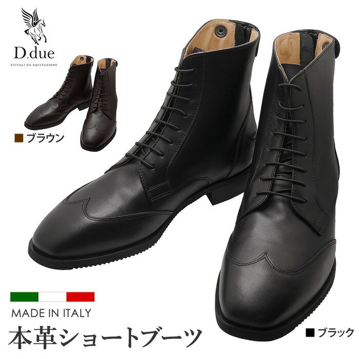 【送料無料】D.due 乗馬用 本革 ショートブーツ ADRIENNE 22.5～28.5cm |  ...