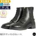 【送料無料】Horze 乗馬用 レースアップ・ブーツ HSBL1（ブラック） 合皮 22.5〜28cm | 乗馬ブーツ ジョッパー ショ…