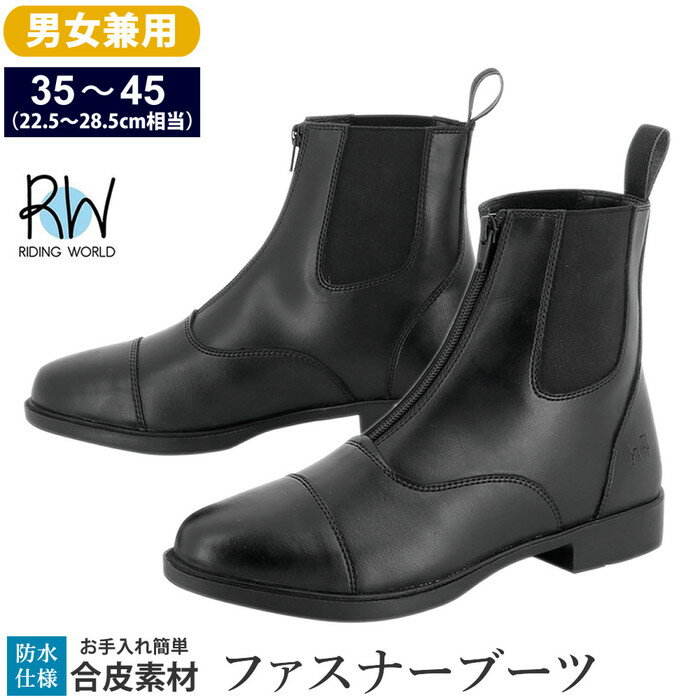 【送料無料】Riding World 乗馬用 フ...の商品画像