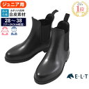 【送料無料】ELT 乗馬用 ショートブーツ SBJ1（ブラック） ジュニア用 合皮 21.5〜24.5cm | ジョッパー ブーツ ショート ジュニア キッズ 子供 子供用 Jr. サイズ こども こども用 黒 防水 靴 乗馬 男女兼用 レディース メンズ 男性 女性 PVC 乗馬ブーツ 乗馬用品 馬具 その1