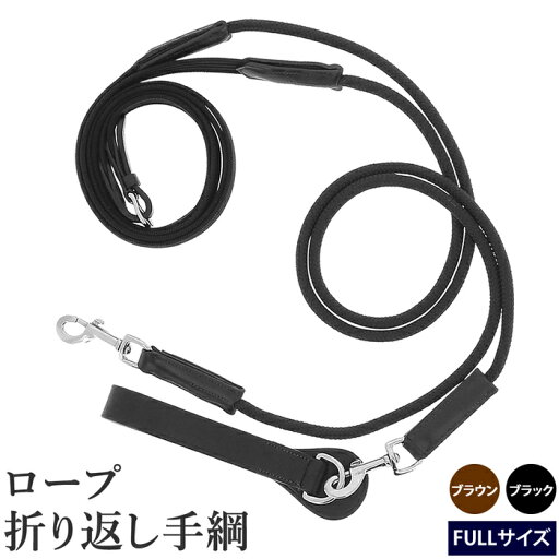 【送料無料】ロープ折り返し手綱 EDR5 | FULL 調教器具 折返し 布 手綱 おりかえし 折り返し手綱 フル サイズ フルサイズ サラブレッド 黒 ブラック 茶 ブラウン 調教具 馬 乗馬 乗馬用 乗馬用品 馬具 【送料無料】ロープ折り返し手綱 EDR5 | FULL 調教器具 折返し 布 手綱 おりかえし 折り返し手綱 フル サイズ フルサイズ サラブレッド 黒 ブラック 茶 ブラウン 調教具 馬 乗馬 乗馬用 乗馬用品 馬具