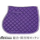 【送料無料】Klaus ゼッケン BA5 総合・障害用(パープル) | 厚手 ロープライン入り 紫 紫色 サドルパッド パッド 鞍下 総合 綜合用 馬場 障害 ...