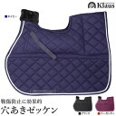 【送料無料】Klaus 穴あき ゼッケン BAH80 | クッションパッド付き 乗馬用 乗馬用品 馬具 サドルパッド キルティング ウィザーズ フリー パッド ...