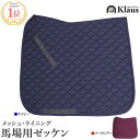 【送料無料】Klaus 馬場用 ゼッケン BAM75 | メッシュ・ライニング 馬場 乗馬用品 馬具 ドレサージュ サドルパッド キルティング パッド 鞍下 ク...