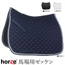 商品説明 Horzeの馬場用ゼッケンです。 軽量で扱いやすい、シンプルかつ機能的なゼッケンです。やや薄手ですが、キルティング内に中綿が十分に充填された、しっかりとした作りになっています。 ・素材：コットン100％ ・重さ：600グラム程度 ・カラー：ネイビー（紺）、ブラック（黒）、ホワイト（白）