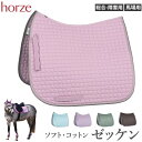 商品説明 Horzeのコットンゼッケンです。 パステルカラーを中心に、フレッシュな色合いの5色展開。ソフトな肌触りのベーシックスタイルのゼッケンです。 ・サイズ：総合・障害用／馬場用 ・素材：コットン100％ ・重さ：850グラム程度 ・カラー：ピンク／ラベンダーパープル（紫）／カーキグリーン（緑）／ブラウン（茶）／水色