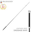 【送料無料】Waldhausen 乗馬用 レザーグリップ長鞭LWA1（ブラック） 110cm/120 ...