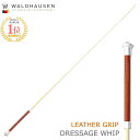 【送料無料】Waldhausen 乗馬用 レザーグリップ長鞭LWA2（ブラウン×ベージュ） 110cm/120cm | ロング ムチ 鞭 長鞭 …