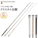 【送料無料】Waldhausen 乗馬用 クリスタル 長鞭LWS1 110cm/120cm | ラインストーン グリップ ロング ムチ 鞭 長鞭 馬鞭 乗馬鞭 乗馬ムチ 乗馬用鞭 乗馬用ムチ 黒 金 銀 ブラック シルバー ゴールド むち ちょうべん 乗馬 乗馬用品 馬 馬具 その1