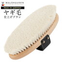 【送料無料】ヤギ毛 仕上げブラシ CC2 | ドイツ製 Waldhausen EXCLUSIVE 乗馬 手入れ用品 高品質 ナチュラル グルーミング ブラシ ソ...