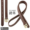 【送料無料】Klaus レザー鐙革 EB(ブラウン) | 茶 茶色 本革 本皮 牛革 レザー 鐙革 あぶみ革 鐙皮 馬 乗馬 乗馬用 乗馬用品 馬具
