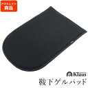 【アウトレット品】Klaus 乗馬 ゲルパッド KGP1（ブラック） 訳あり（黒） WJ00301 | 2cm厚 黒 ジェル ゲル パッド ジェルパッド 鞍下 クラウス 馬具 馬 馬用 乗馬用 乗馬用品 その1