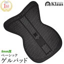【送料無料】Klaus ベーシック・ゲルパッド KGP2(ブラック) | 黒 ジェル ゲル パッド ジェルパッド 通気性 滑り止め 鞍下 馬具 馬 馬用 乗馬 ...